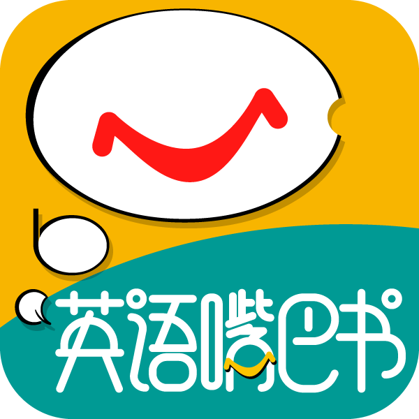 是一款英语在线电子书籍app，提供英语测评、在线精品课等精准服务