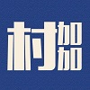 民宿、商城、活动应有尽有