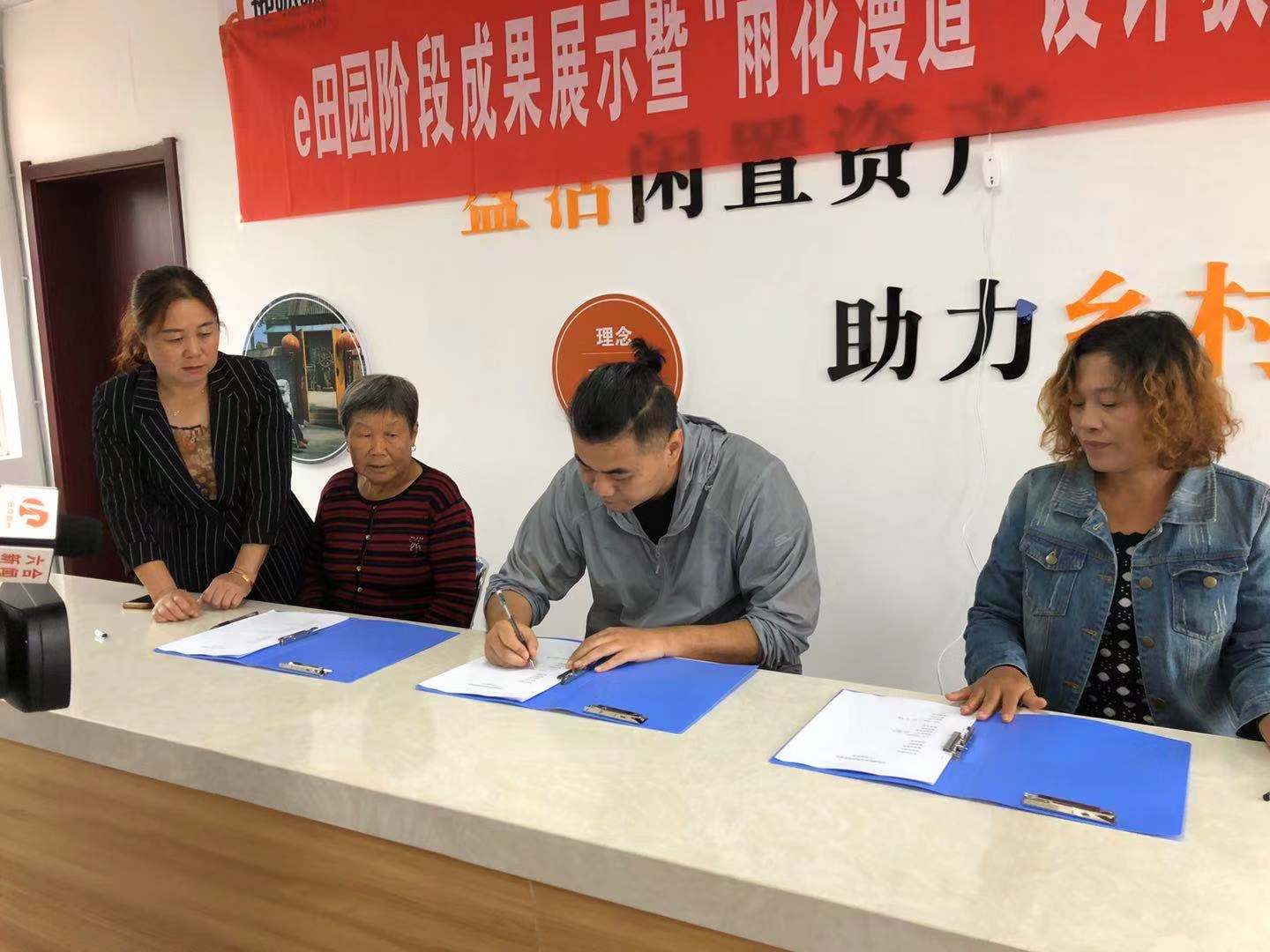 村加加项目进入实施阶段