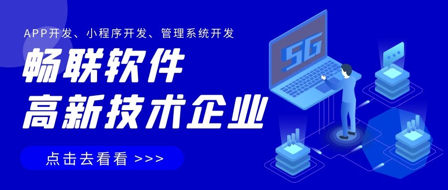 普通企业需要花多长时间开发一款APP