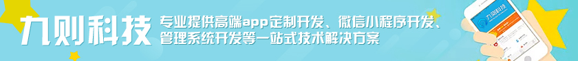 畅联科技-移动应用开发/app开发/小程序开发